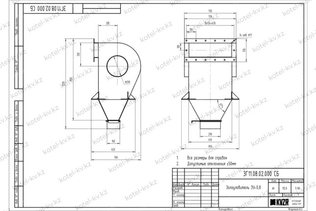 Чертеж золоуловителя ЗУ 0.8