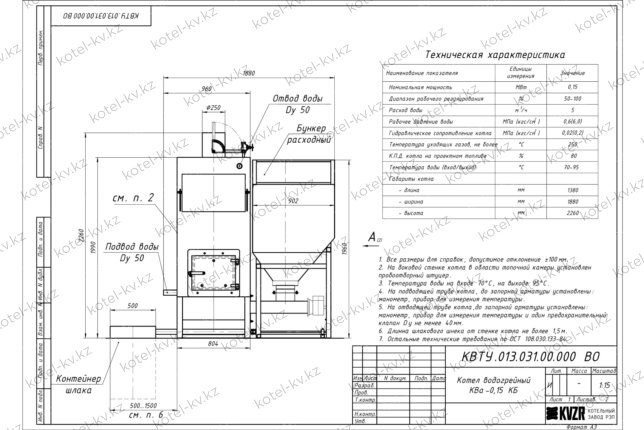 Чертеж автоматического котла на угле 0.15 МВт