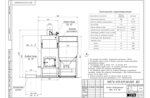 Чертеж автоматического котла на угле 0.15 МВт