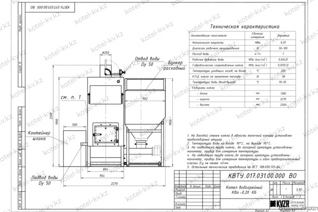 Чертеж автоматического котла на угле 0.2 МВт