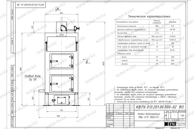 Чертеж котла 0.15 МВт уголь дрова