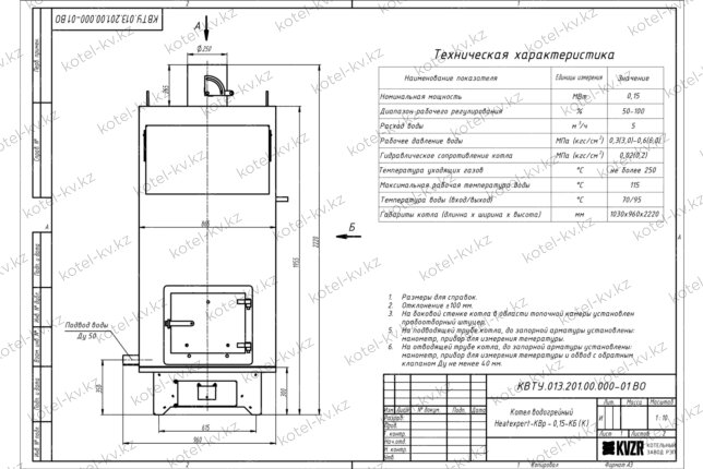 Котел без дымососа 0.15 МВт чертеж