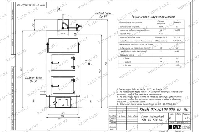 Чертеж котла 0.2 МВт уголь дрова
