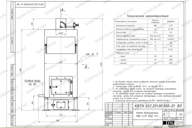 Котел без дымососа 0.25 МВт чертеж