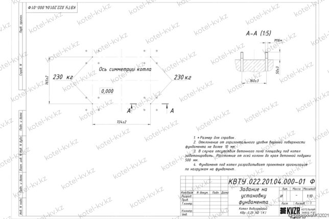 Чертеж фундамента котла без дымососа 0.25 МВт