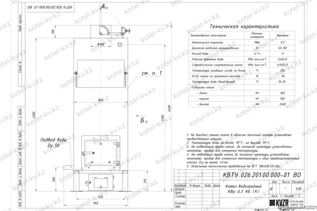 Котел без дымососа 0.3 МВт чертеж