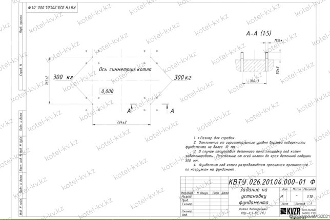 Чертеж фундамента котла без дымососа 0.3 МВт