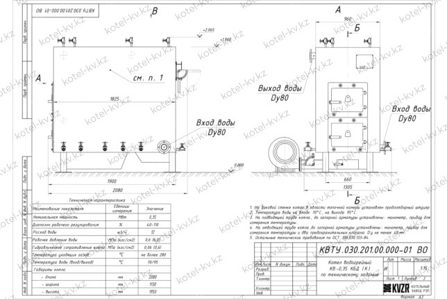 Котел 0.35 МВт уголь дрова с колосниками чертеж