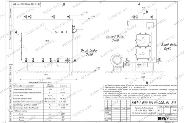 Котел 0.35 МВт уголь дрова с ОУР чертеж