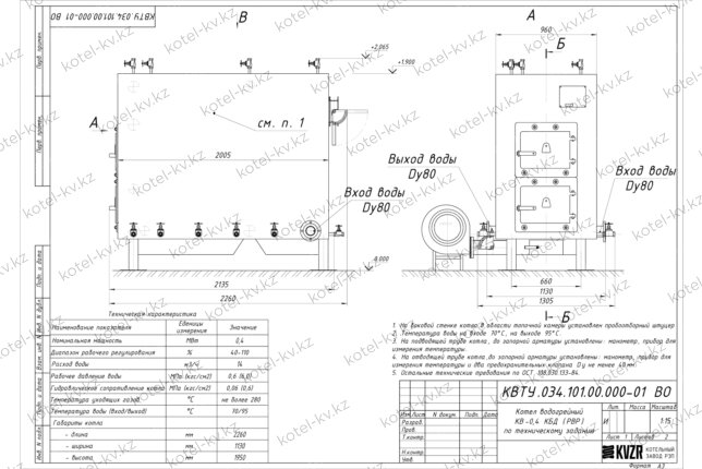 Котел 0.4 МВт уголь дрова с ОУР чертеж