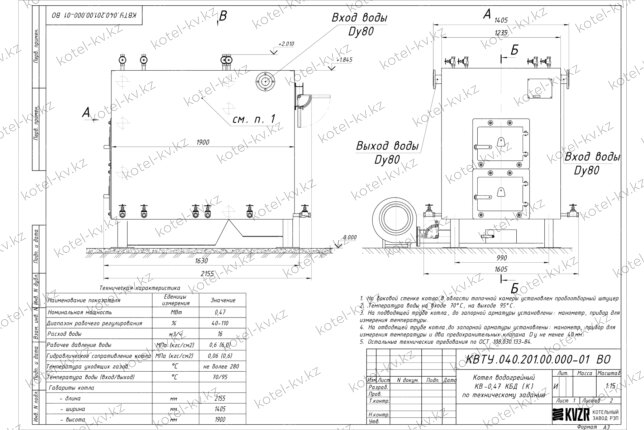 Котел 0.47 МВт уголь дрова с колосниками чертеж