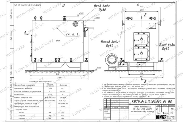 Котел 0.47 МВт уголь дрова с ОУР чертеж