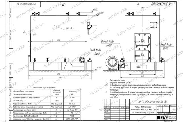 Котел 0.6 МВт уголь дрова с колосниками чертеж