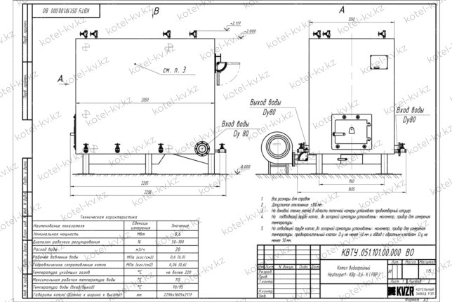Чертеж котла КВр 0.6 с охлаждаемой уголковой решеткой