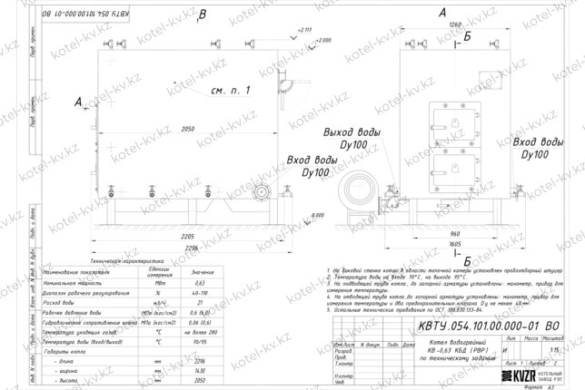 Котел 0.63 МВт уголь дрова с ОУР чертеж