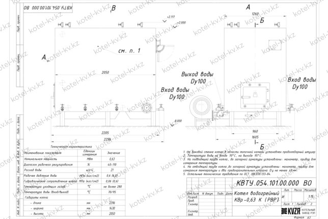 Чертеж котла КВр 0.63 с охлаждаемой уголковой решеткой