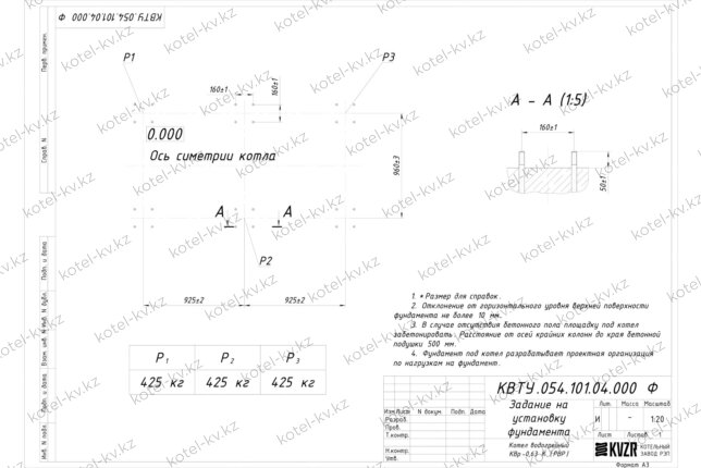 Чертеж изготовления фундамента котла КВр 0.63 с ОУР