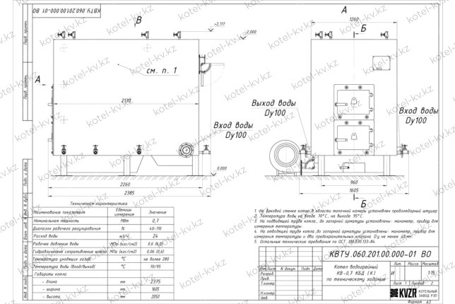 Котел 0.7 МВт уголь дрова с колосниками чертеж