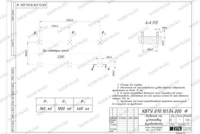 Чертеж изготовления фундамента котла КВр 0.8 с ОУР