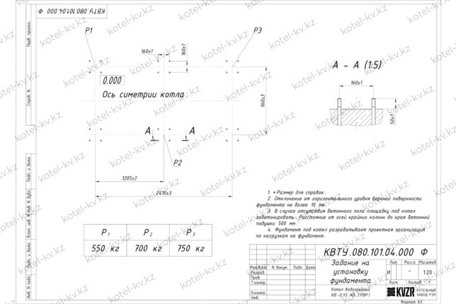 Чертеж изготовления фундамента котла КВр 0.93 с ОУР