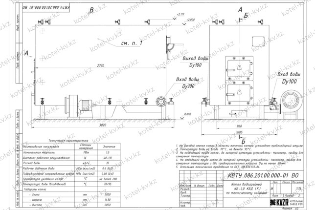 Котел 1.0 МВт уголь дрова с колосниками чертеж