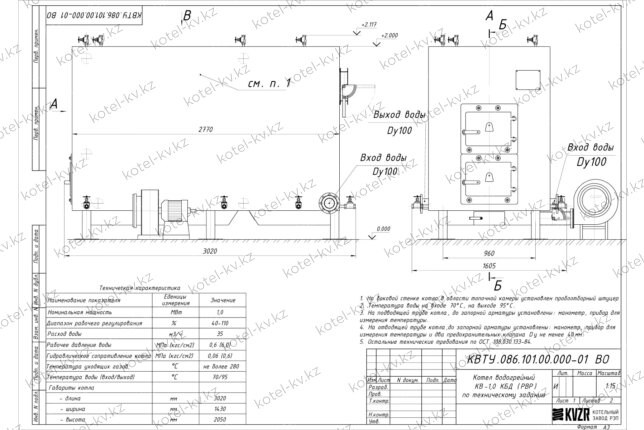 Котел 1.0 МВт уголь дрова с ОУР чертеж