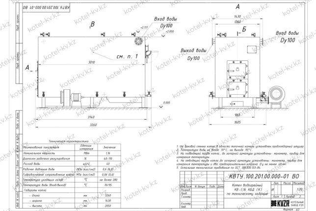Котел 1.16 МВт уголь дрова с колосниками чертеж