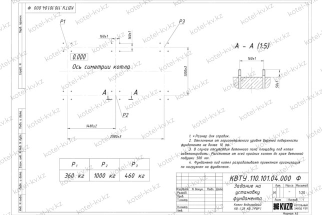 Чертеж изготовления фундамента котла КВр 1.28 с ОУР