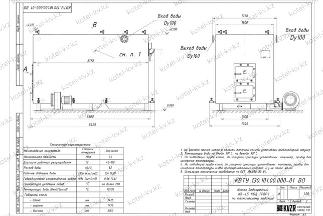 Котел 1.5 МВт уголь дрова с ОУР чертеж