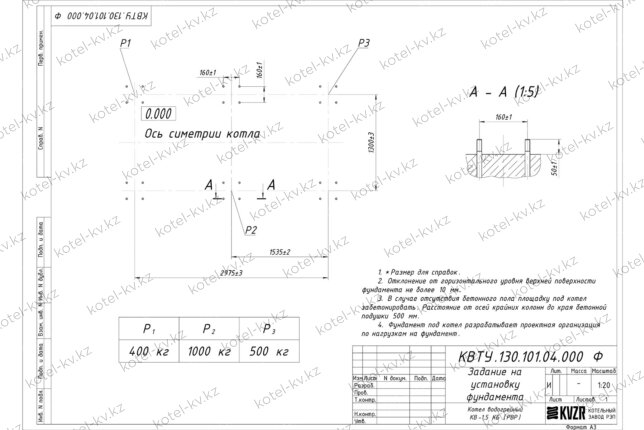 Чертеж изготовления фундамента котла КВр 1.5 с ОУР