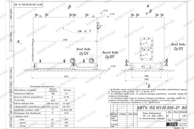 Котел 1.74 МВт уголь дрова с ОУР чертеж