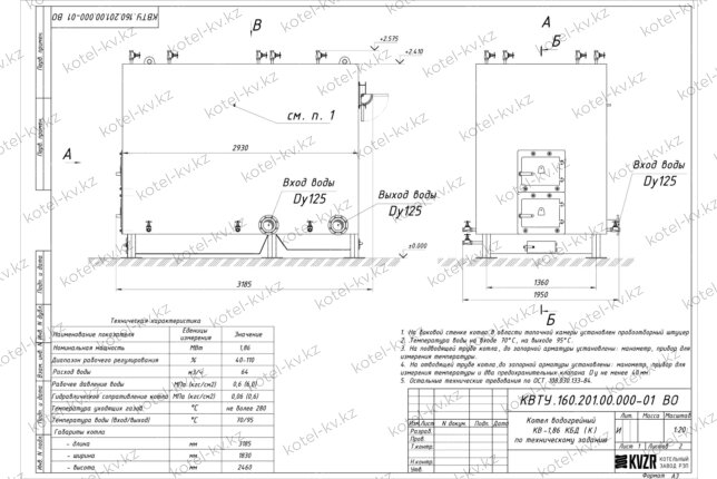 Котел 1860 кВт уголь дрова с колосниками чертеж
