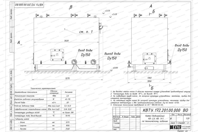 Котел 2.0 МВт твердотопливный с колосниками чертеж