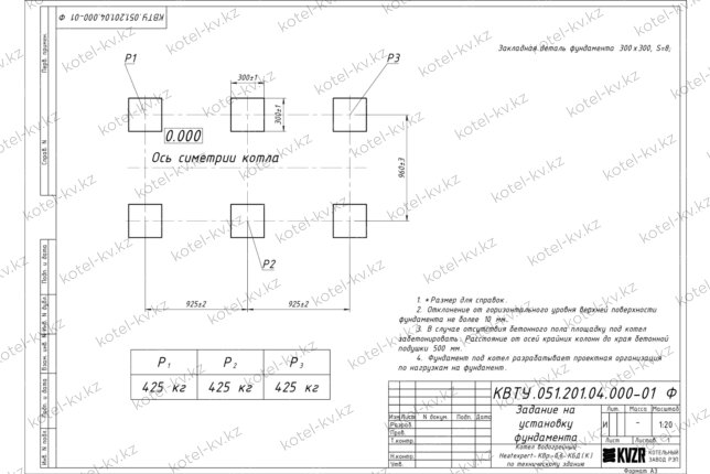 Котел на угле дровах 600 кВт с колосниками фундамент