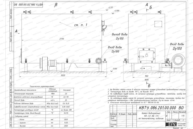 Котел 1.0 МВт угольный с колосниками чертеж