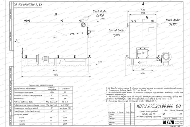 Котел 1.1 МВт угольный с колосниками чертеж