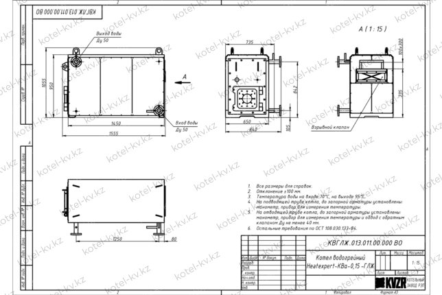 Чертеж дизельного котла КВа 0.15
