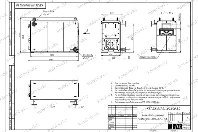 Чертеж дизельного котла КВа 0.2