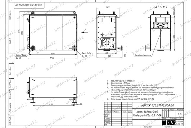 Чертеж дизельного котла КВа 0.3