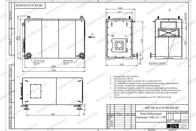 Чертеж дизельного котла КВа 0.5
