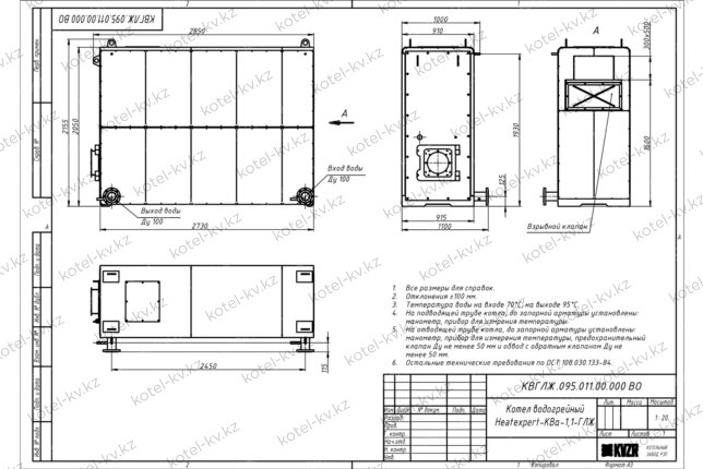 Чертеж дизельного котла КВа 1100 кВт