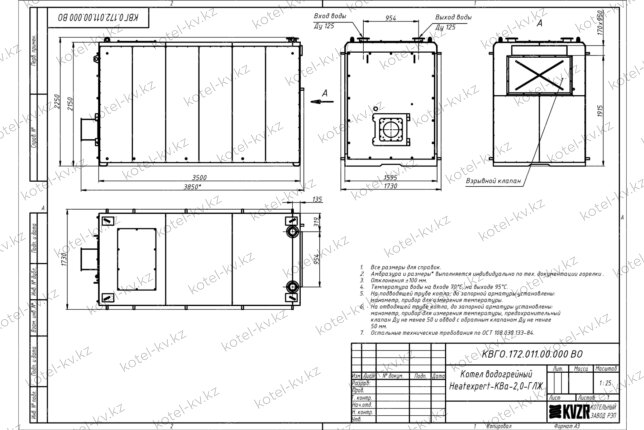 Чертеж дизельного котла КВа 2000 кВт