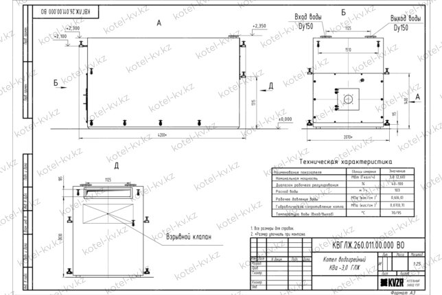 Чертеж дизельного котла КВа 3.0