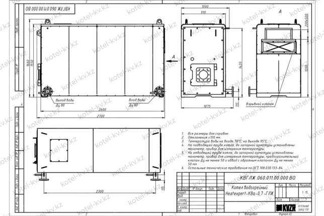 Чертеж дизельного котла КВа 700 кВт