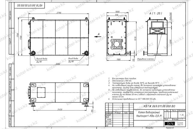 Чертеж котла 0.8 МВт на мазуте