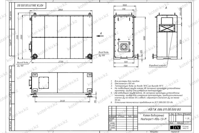 Чертеж котла 1.0 МВт на мазуте