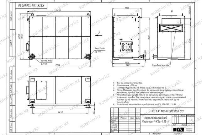 Чертеж котла 1.25 МВт на мазуте
