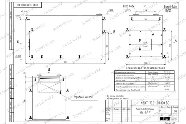Чертеж котла 2.0 МВт на мазуте