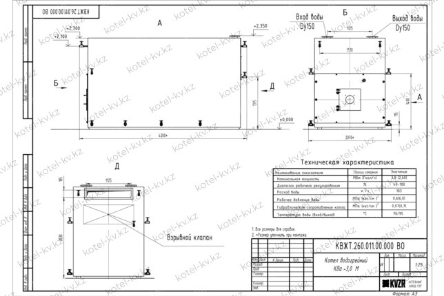 Чертеж котла 3.0 МВт на мазуте