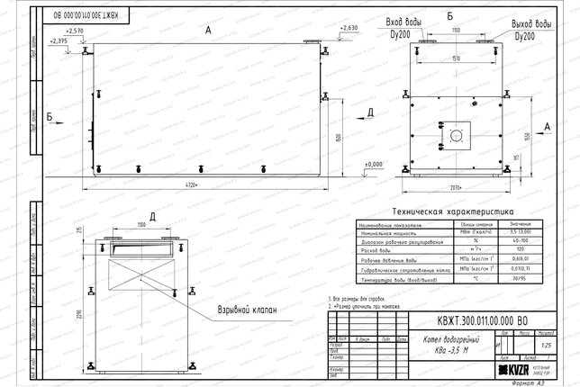 Чертеж котла 3.5 МВт на мазуте